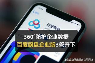 卡莱尔：没人热衷于个人数据 这就是我们的团队氛围